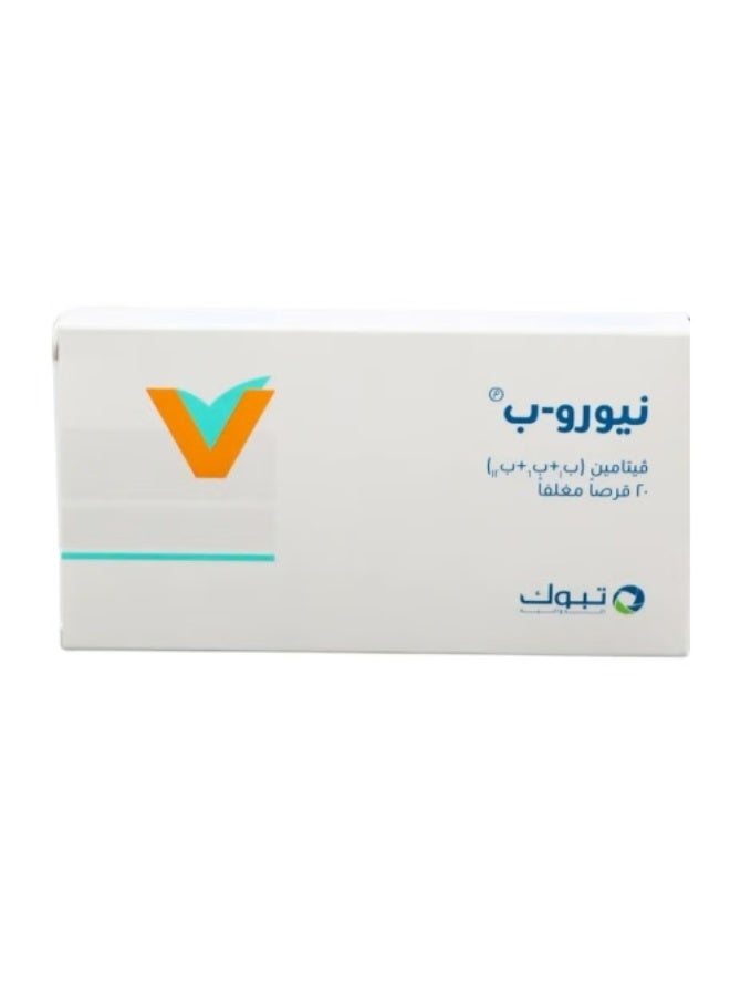 نيورو بي فيتامين ب 20 قرص