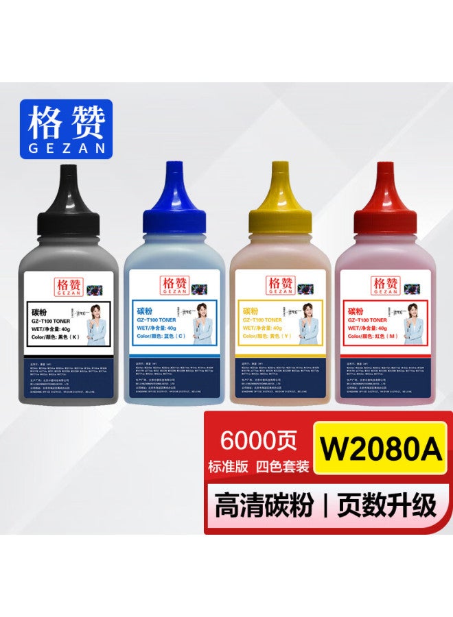 Gezan W2080a Four-color Toner Cartridge Set 118a Compatible With Hp 178nw 179fnw 150a 150w 150nw Lt181 Lt1821 Clt-m406s Drum Cartridge - Image 4
