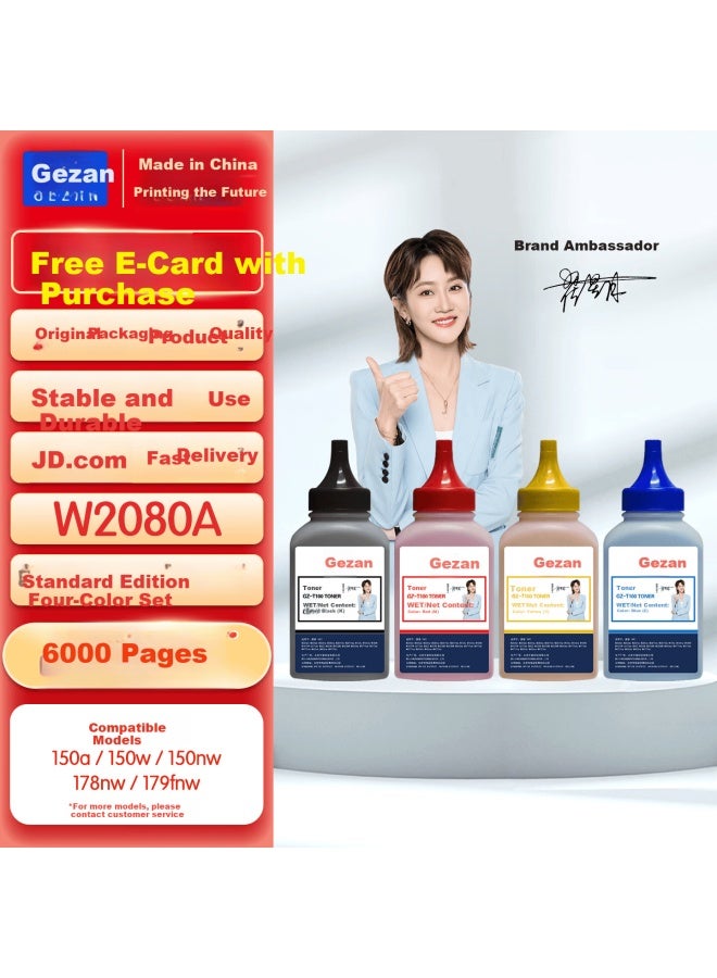 Gezan W2080a Four-color Toner Cartridge Set 118a Compatible With Hp 178nw 179fnw 150a 150w 150nw Lt181 Lt1821 Clt-m406s Drum Cartridge - Image 1