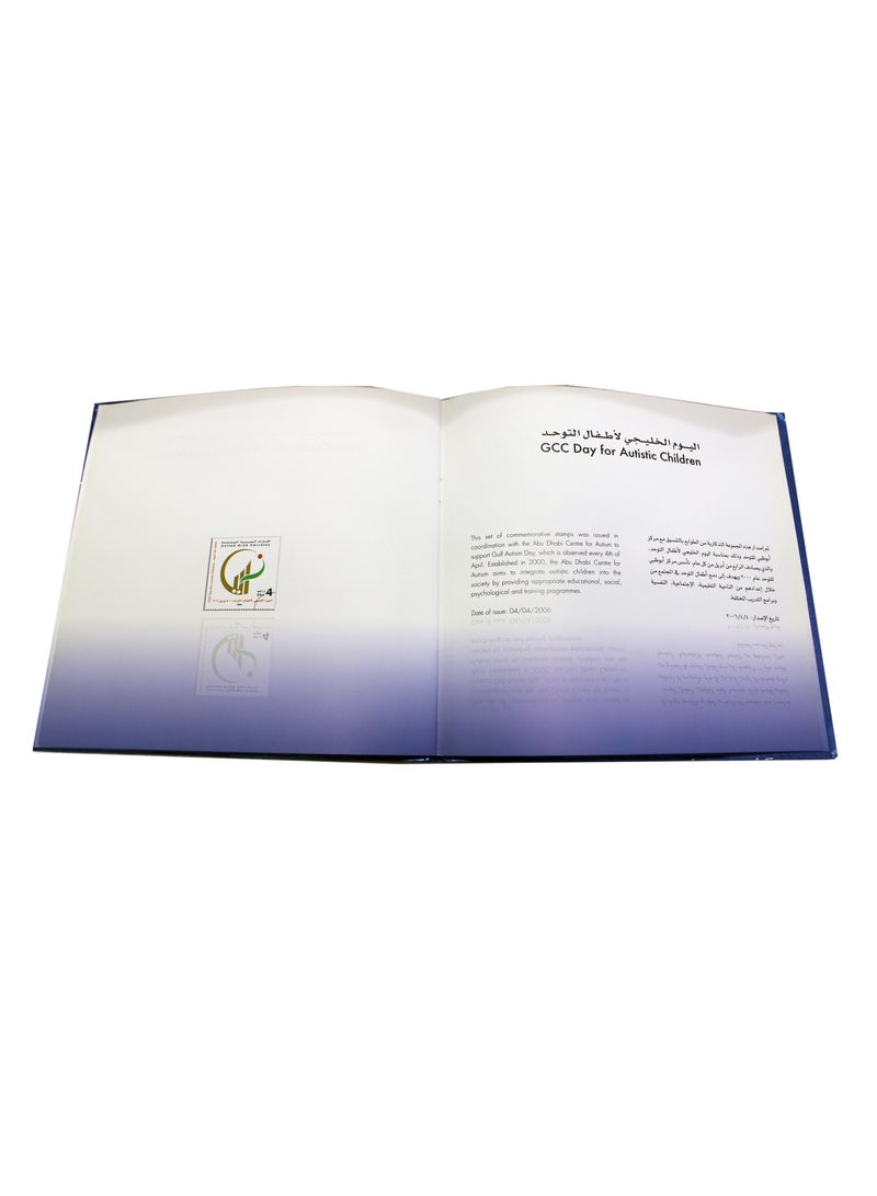 Rare Collection Of UAE Postage Stamp Book 2006 | Book of 15 Postage Stamps |  - Image 3