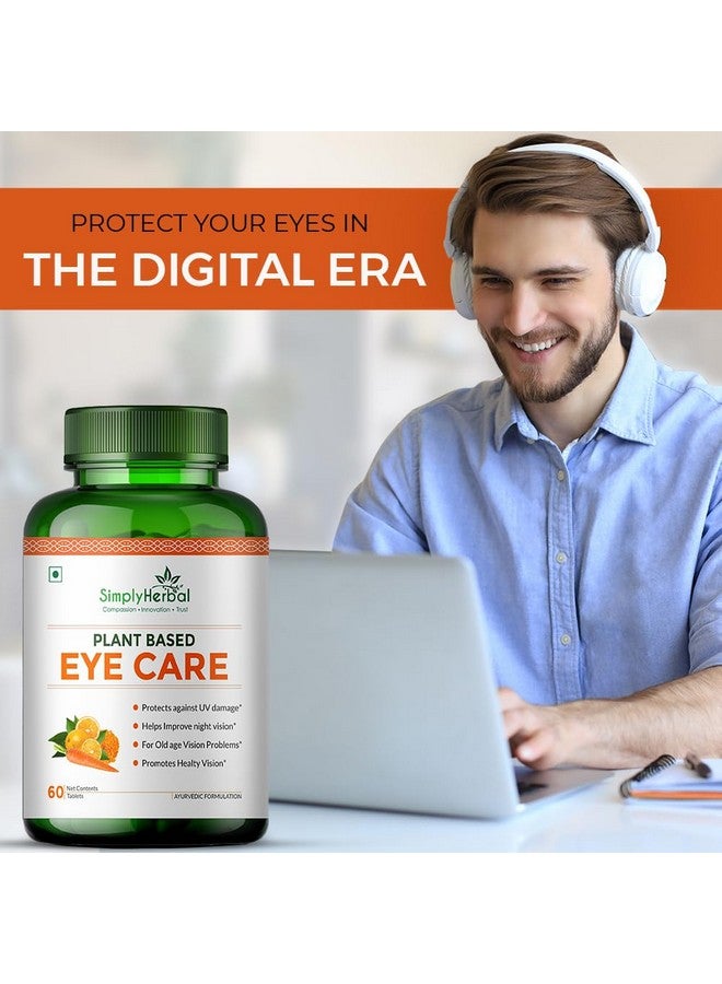 Simply Herbal أقراص العناية بالعيون النباتية العشبية ببساطة لصحة العيون | تحمي من الضوء الأزرق وتحسن الرؤية الليلية للرجال والنساء (60 قرص) - Image 5