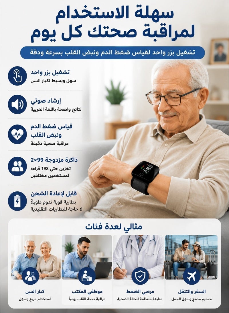 WHO Rechargeable Wrist Blood Pressure Monitor – Automatic Digital BP Machine with Voice, Heart Rate Detection, Large LED Display, 2×99 Memory, Adjustable Cuff – Home Use Hypertension Health Monitor - Image 4