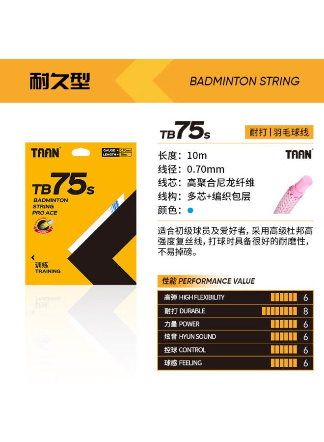 TAAN خيط مضرب تان لكرة الريشة، خيط للمنافسة والتدريب، متين، مرن عاليًا، نوع السرعة، Tb75s، أزرق فاتح، عبوة من 3 قطع - Image 2