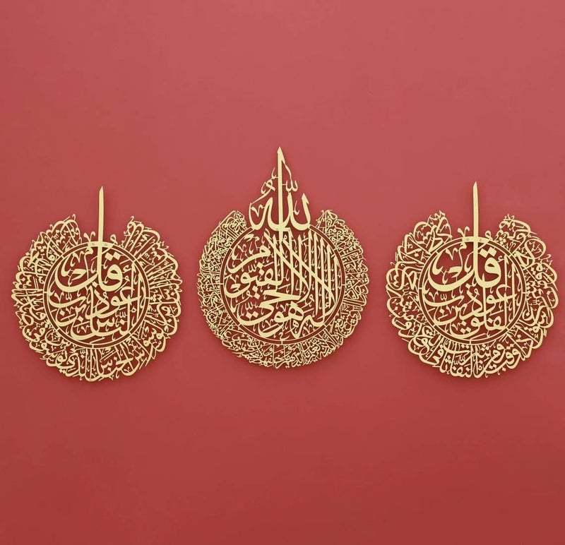 Islamic Wall Frames مجموعة من 3 سور: سورة الفلق، سورة الناس وآية الكرسي - فن معدني إسلامي (ذهبي، 40X50 سم) - Image 1