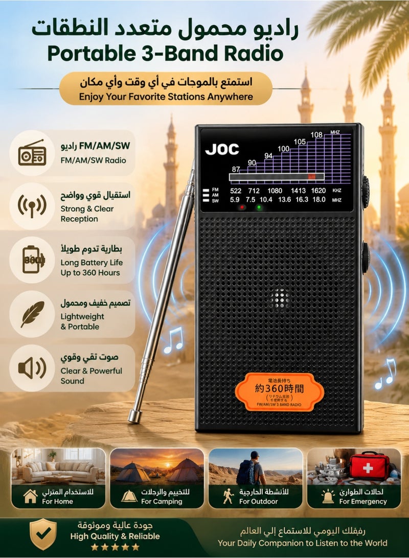 راديو محمول يدعم موجات FM وAM وSW، ببطارية قابلة لإعادة الشحن وقابلة للفصل، مزود بمكبر صوت محمول يُحمل في الجيب مع استقبال ممتاز، ومقبس سماعة رأس 3.5 ملم، مناسب للاستخدام داخل المنزل وخارجها وللطوارئ. - Image 1