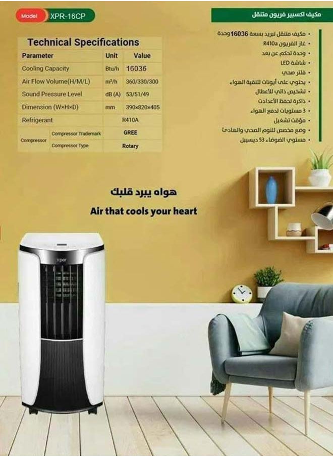 XPER - Xper portable air conditioner, Freon, 16036 BTU, cold with remote control, XPR-16CP - Image 1