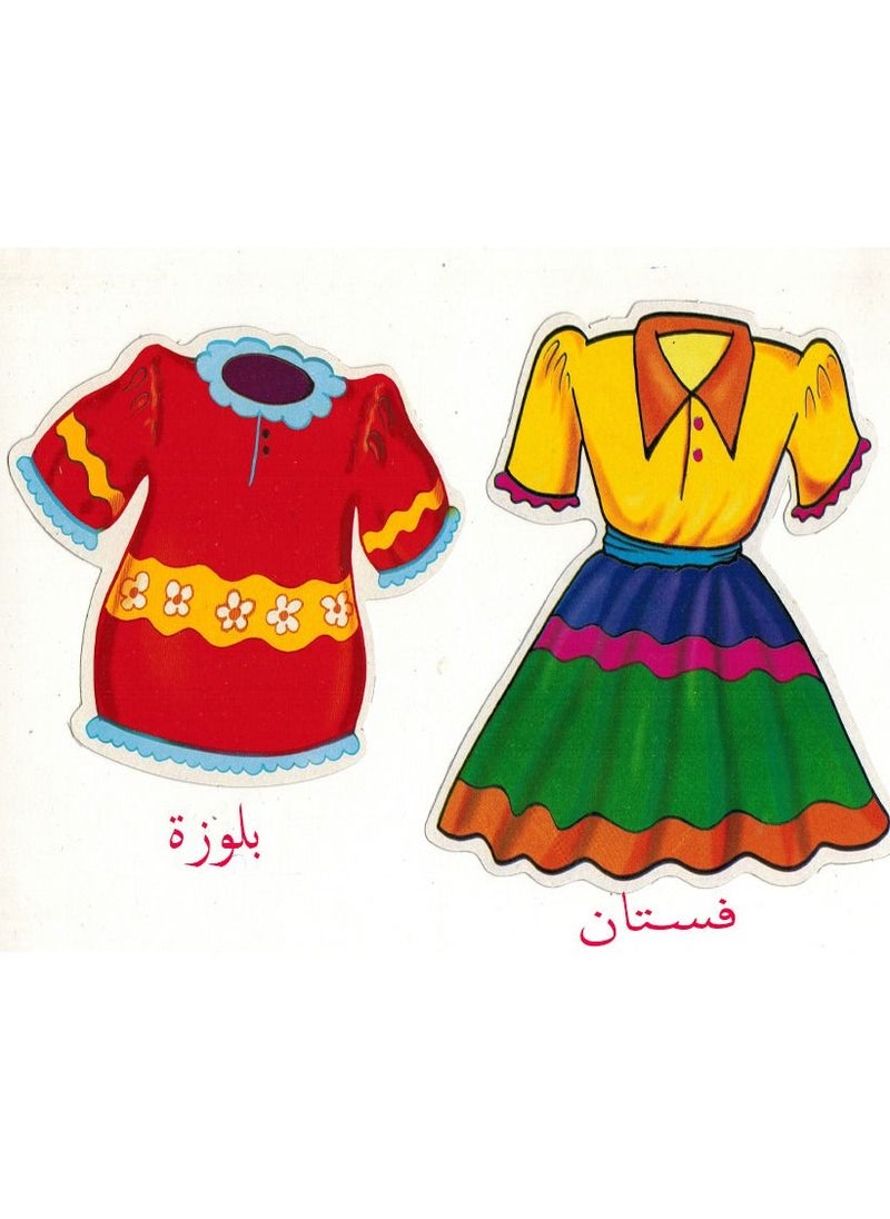 Flash - Boy And Girl Clothes - Image 1