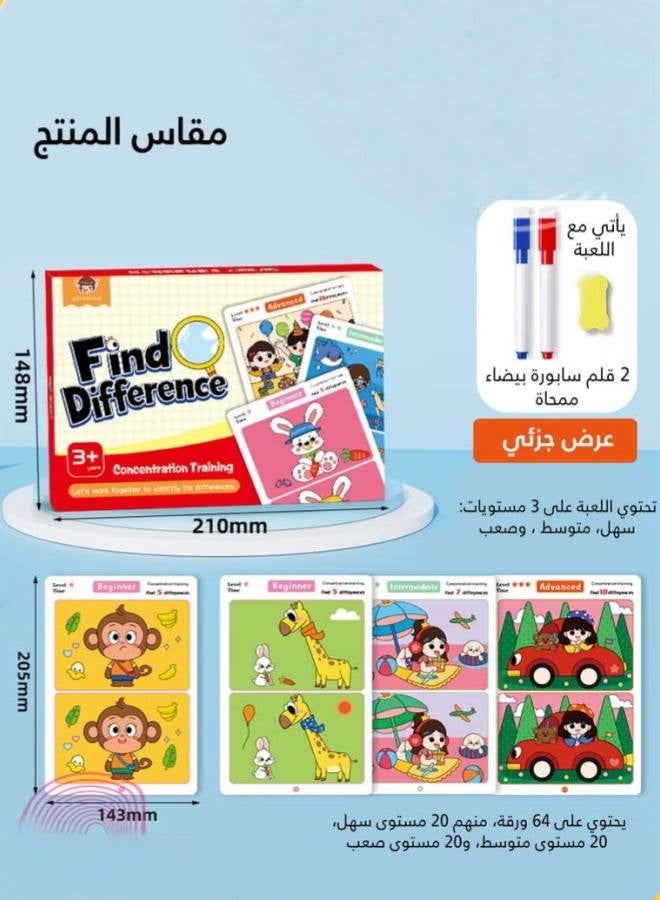 بطاقات ألعاب مطابقة الذاكرة التعليمية وتحديد الفروق، كتاب أنشطة السفر لتدريب الدماغ مكون من 64 صفحة مع 2 قلم تحديد للسبورة البيضاء و1 لوح مطاطي للأطفال - Image 5