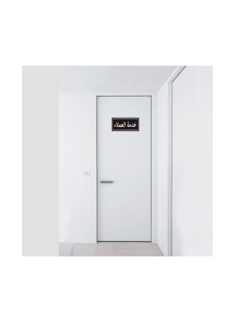 Generic Customer service office door signboard, strong sticker, excellent print with a layer of protection  - Image 4