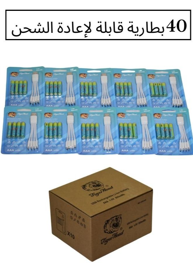 Tiger Head Rechargeable AAA Batteries set 40 Rechargeable AA Lithium Batteries,2 H USB Fast Charging,Constant Output 1.5V,800mWh,1000 Cycles Lifespan Lithium AAA Batteries - Image 1