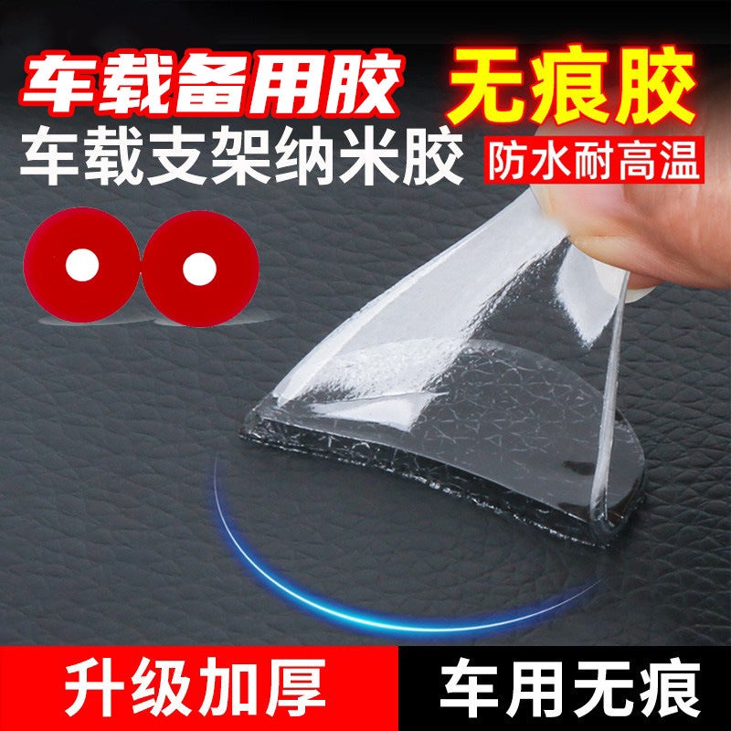 Accessories Car Bracket Nano Adhesive Double-Sided Adhesive Magnetic Sheet Patch Car Adhesive Base Fixed Adhesive - Image 2