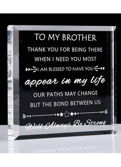 RARELY Gifts for Brother Crystal Sign - to My Brother Birthday Gifts Ideas from Sister or Brother Unique - Laser Engraved Best Gifts for Brother Adult on Graduation Wedding  - Image 1