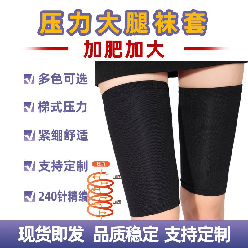 New Unisex Pressure Pants Beam Pressure Protection Big Calf Socks Leg Protection Socks - Image 4