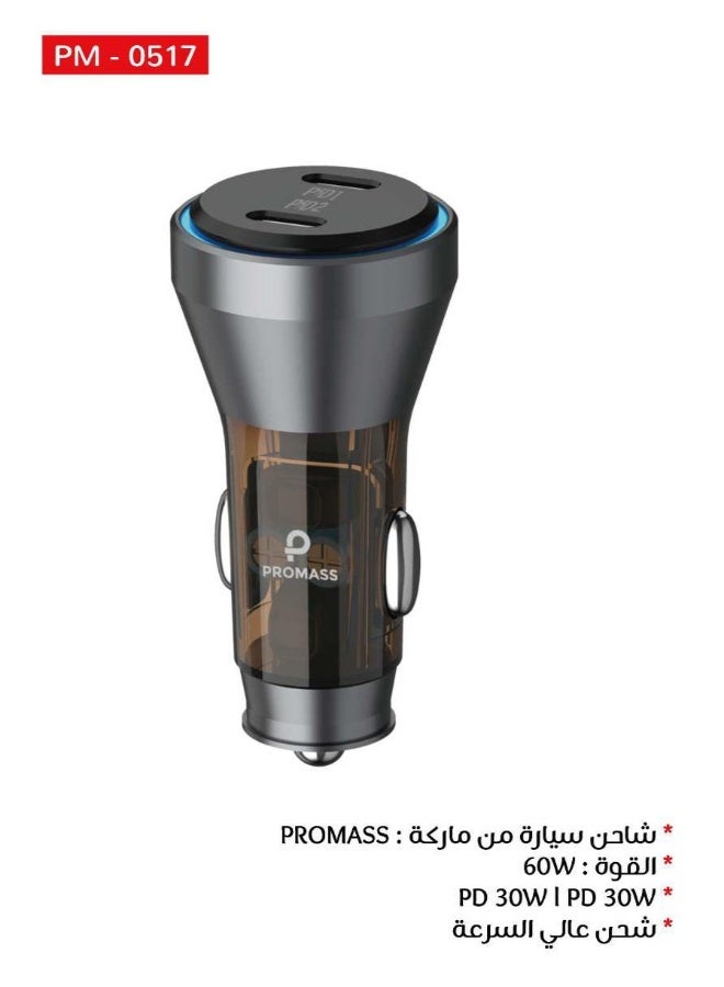 بروماس شاحن سيارة سريع مزدوج يواس بي سي PD 60W، شواحن بطارية سريع الشحن مقبس USB-C، منفذ PD بقوة 30واط ومنفذ آخر PD بقوة 30 واط إجمالي 60 واط لشحن سريع و آمن متوافق مع آيفون 17 برو 16 برو15 ماكس،14،13،12،11، جالاكسي S24،S23،22،21، آيباد 6،إير 6 - Image 2