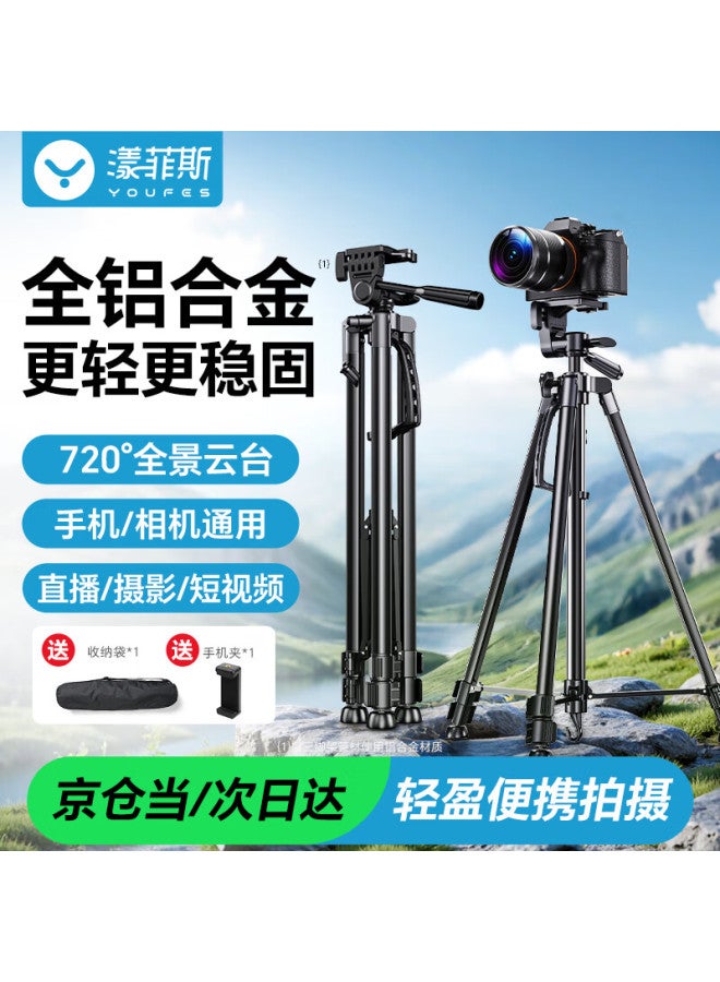 Youfes [over 100,000 Sold | 1.5m Aluminum Alloy] Tripod Camera Stand Portable Dslr Smartphone Tripod Photography Gimbal Outdoor Shooting Suitable For Nikon Cano - Image 1