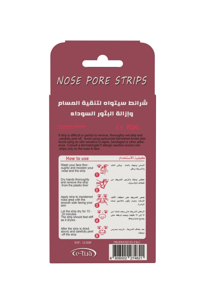 سي-توا شرائط سيتواه لتنقية المسام وازالة الرؤوس السوداء - 3 شرائط - رمان - Image 3