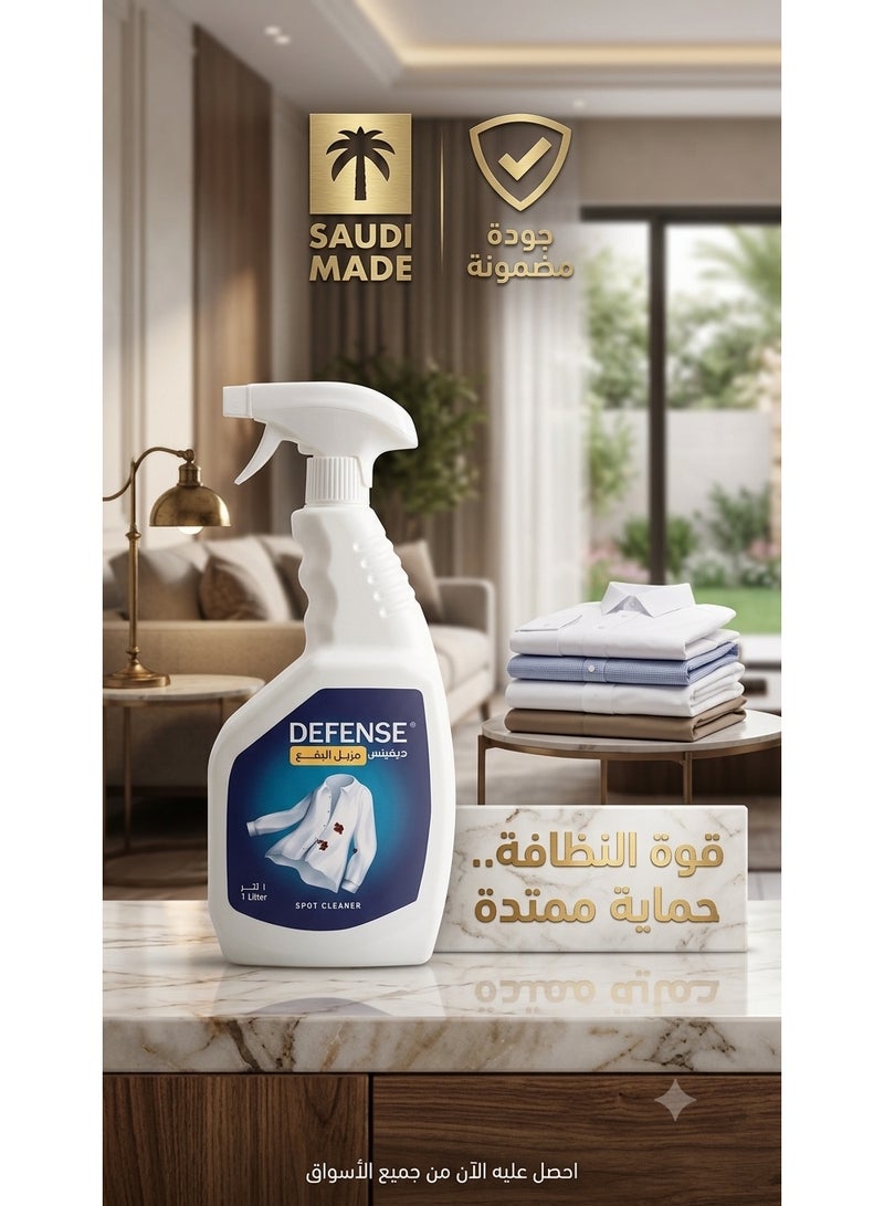 Defense Spot Cleaner, Removes tough stains quickly and effectively 1L - Image 2