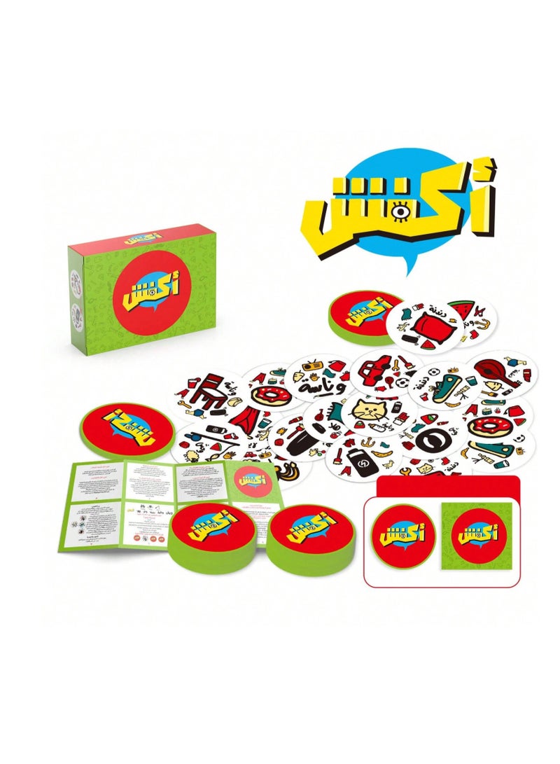 Card game | Party games | Akfash | Arabic game | Family game | Friends game | Funny cards | Group activity | Entertainment | Strategy game | Travel game | Arabic party cards - Image 1