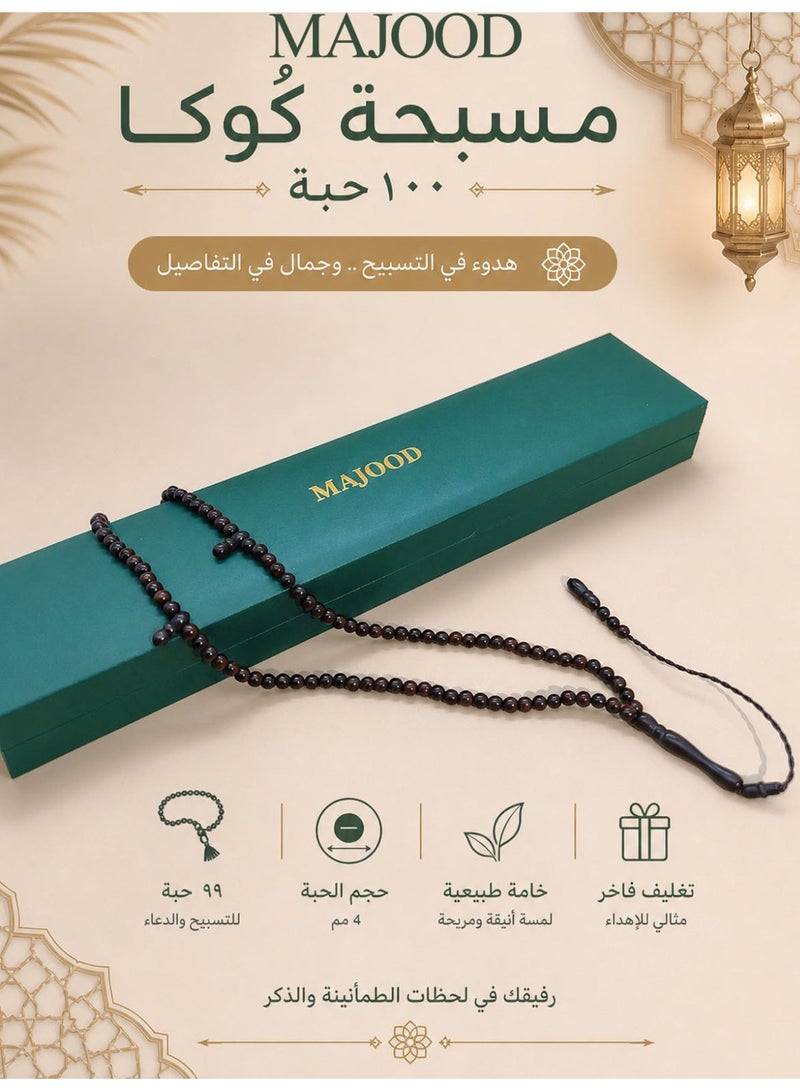 موجود 99 حبة مسبحة كوكا/تسبيح/4 مم - Image 1