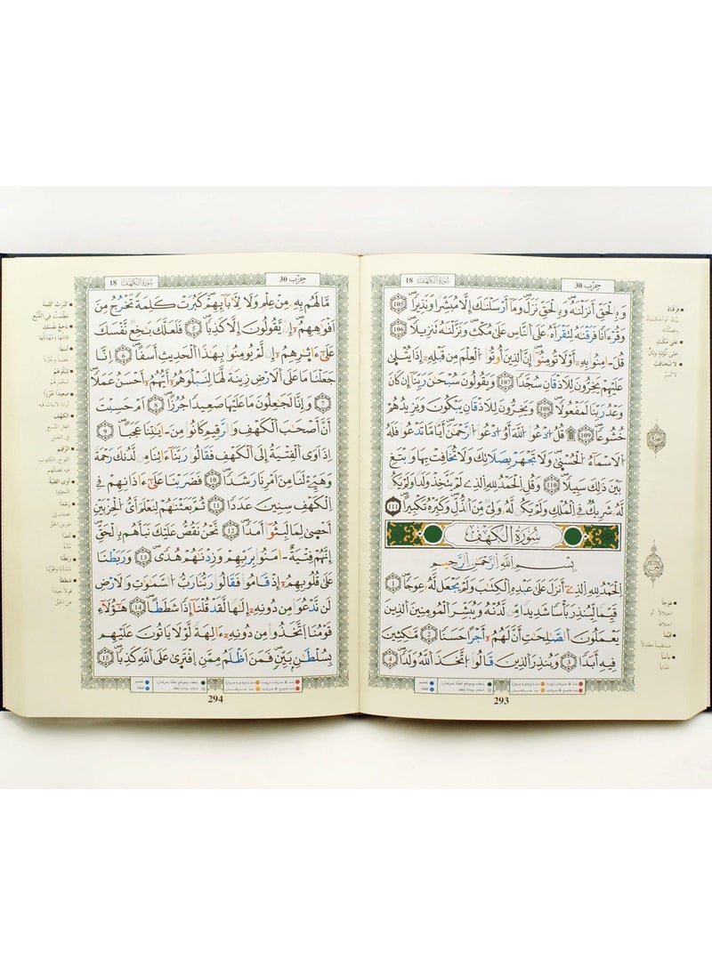 ريبنيو - مصحف التجويد برواية ورش عن نافع – مع تفسير الكلمات وفهرس المواضيع، قياس 14×20سم  أسود - Image 1