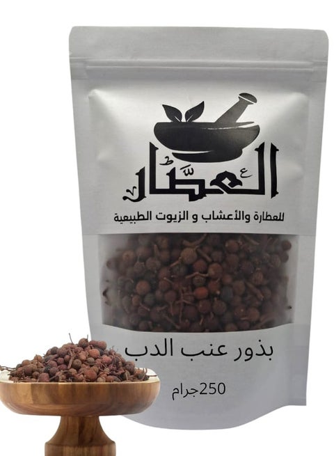 بذور عنب الدب 250 جرام