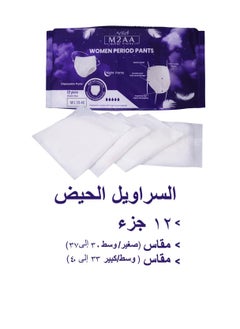 M2AA 12Pcs Women Period Pants S/M and M/L Women Menstrual Pants, Maternity Delivery & Postpartum Use  - Image 4