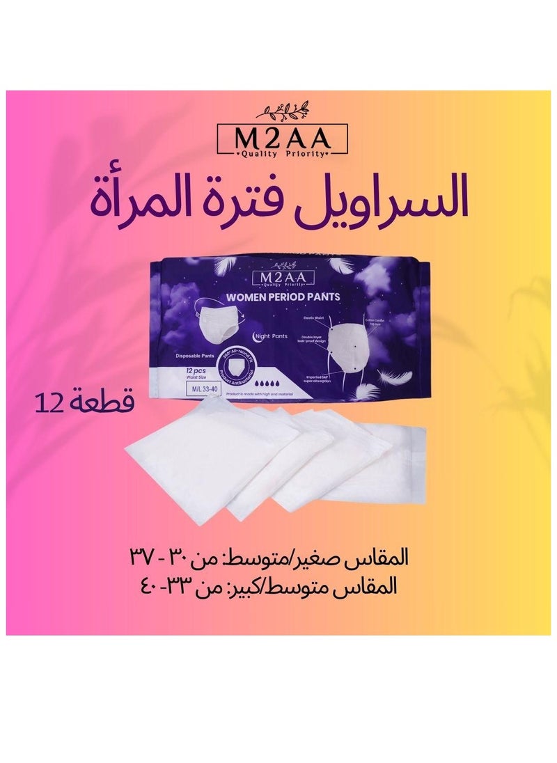 M2AA 12Pcs Women Period Pants S/M and M/L Women Menstrual Pants, Maternity Delivery & Postpartum Use  - Image 4