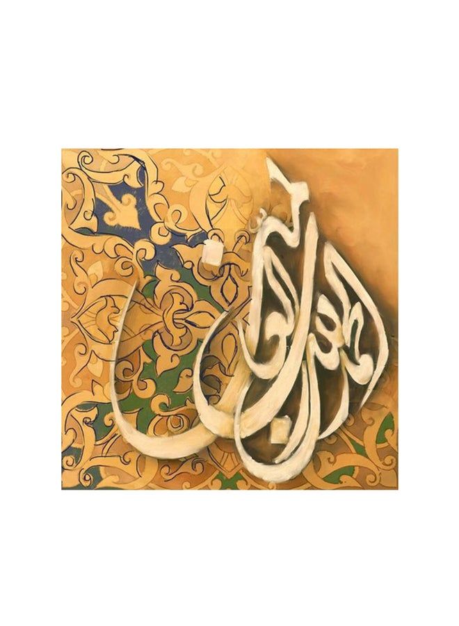 RYN لوحة جدارية إسلامية من مادة إم دي إف "الحمد لله" متعددة الألوان 30×30سنتيمتر - Image 2