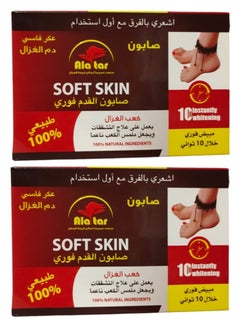 قطعتين من صابون كعب الغزال العكر الفاسي للقدمين