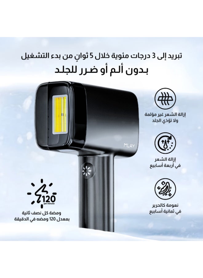ملاي جهاز ازالة الشعر بالليزر ملاي T14 المطور بخاصية التبريد الجليدي - اللون الأسود - Image 3