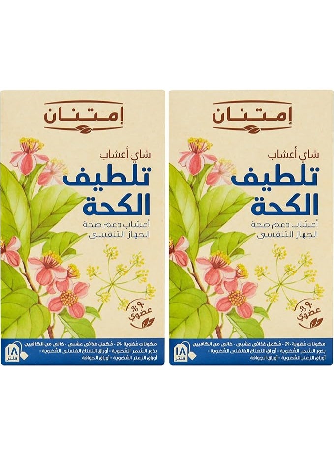 أكياس شاي عشبي بنكهة مشكلة من امتنان، عبوة من 18 كيس × 2