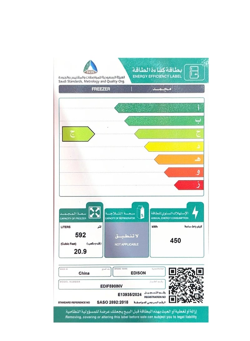 اديسون ثلاجة رأسي نوفروست إديسون، 598 لتر، 21.1 قدم، خاصية التحويل لفريزر، إنفرتر، EDIR595INV - فضي - Image 3