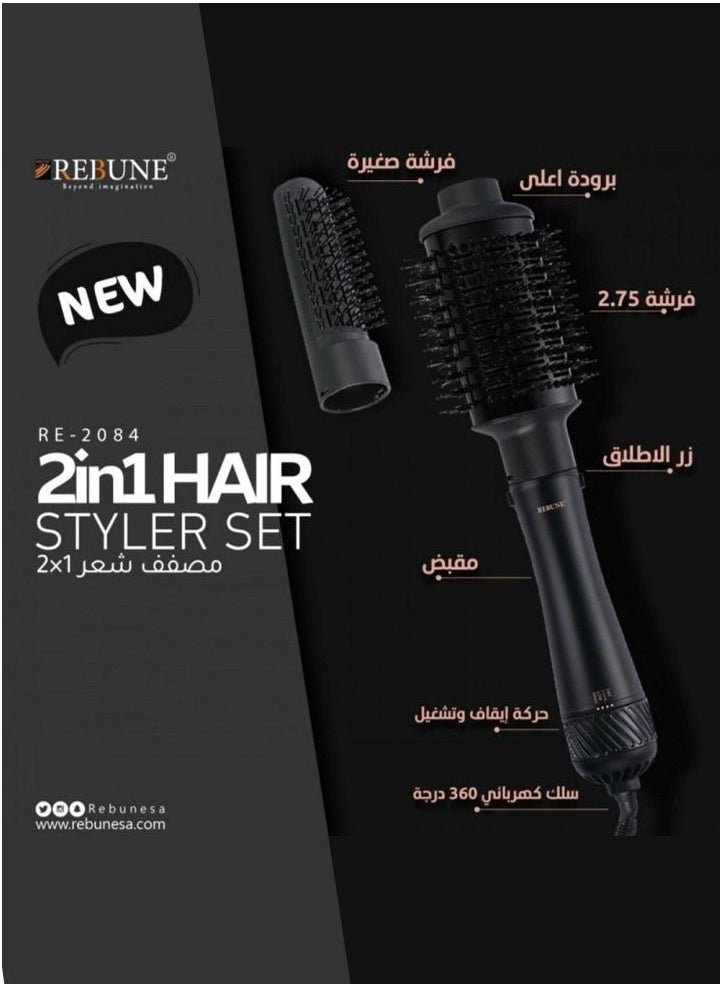 ريبون - ريبون مصفف شعر 2×1 1200واط - RE-2084 - Image 1