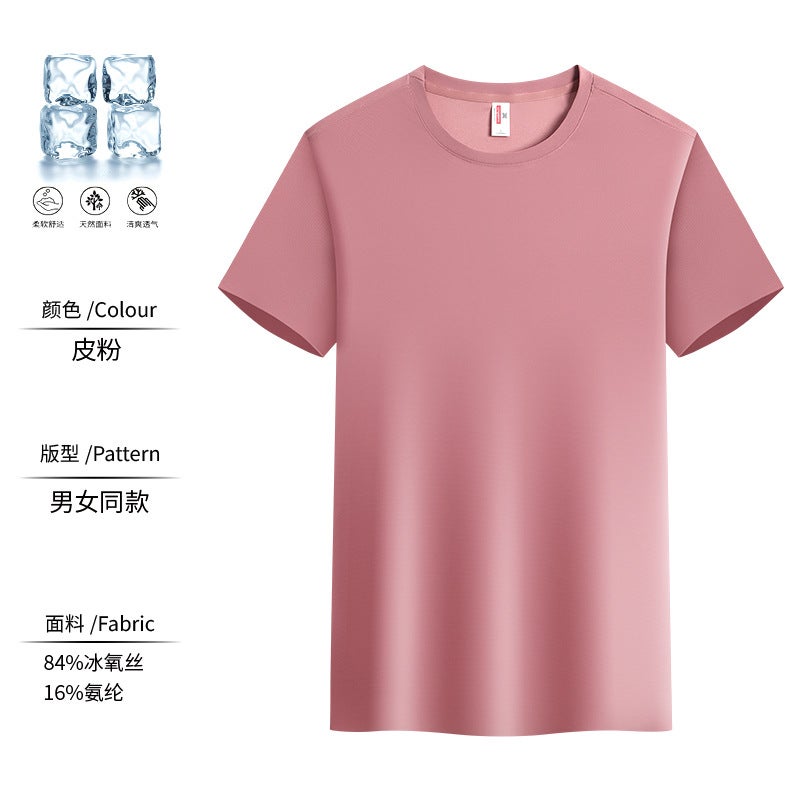 7A Anti-Bacterial Quick-Drying Ice Oxygen Silk Non-Marking Crewneck T-Shirt Summer Overalls Sweatshirt Set Party Group Building T-Shirt - Image 1