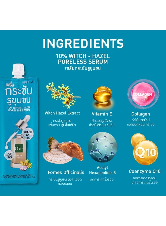 بيبي برايت مجموعة بيبي برايت لتقليص المسام - سيروم بندق الساحرة + كريم جل للتحكم في الزيوت | شد المسام والتحكم في الزيوت | العناية بالبشرة ليلاً ونهاراً - Image 3