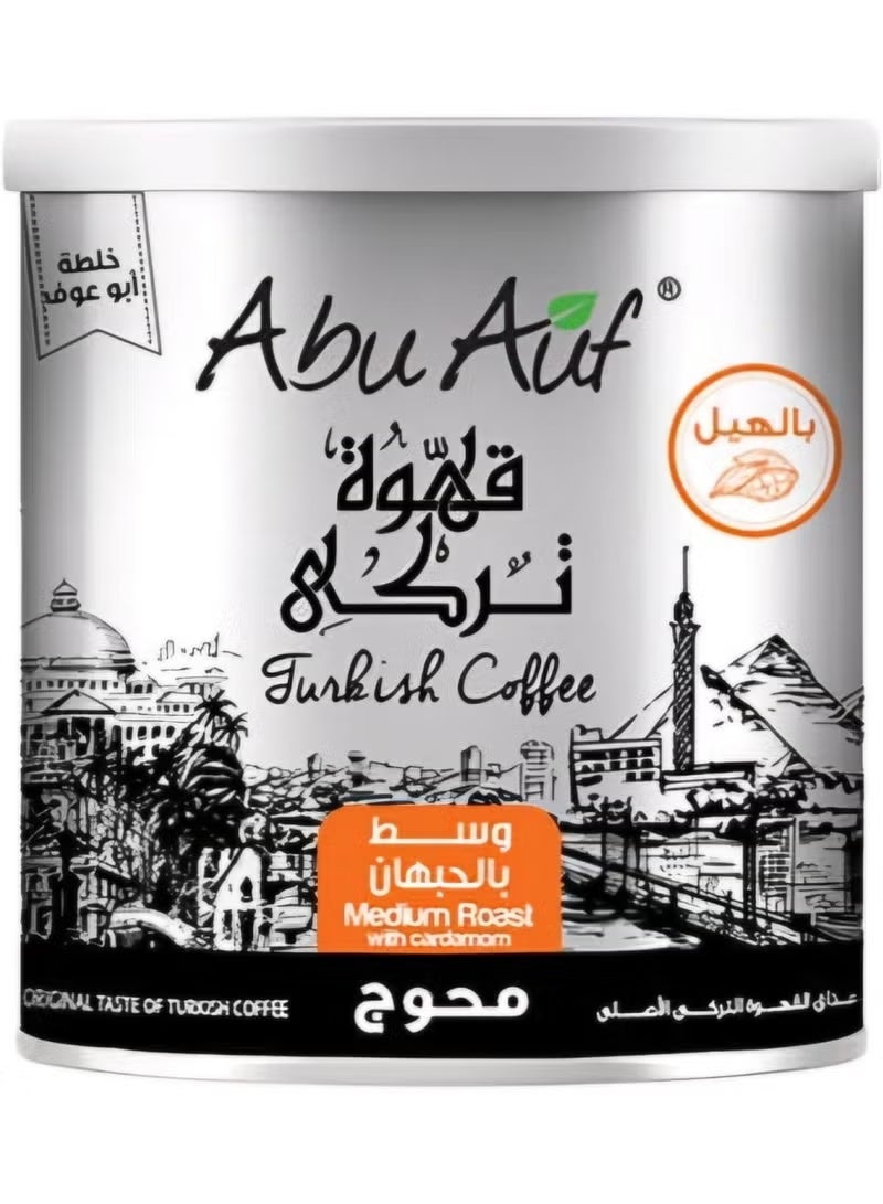 قهوة تركي محوجة وسط بالحبهان من أبو عوف - 200 جرام - خلطة أبو عوف الأصلية.