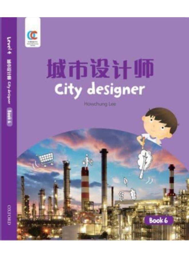 City Designer : 6
