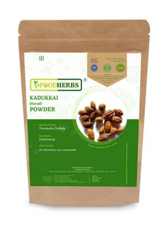 Terminalia Chebula Powder | 200 G / 0.44 Lbs | Natural Internal Cleanser | Supports Healthy Digestion | Made From Haritaki Skin | Inknut | Harad