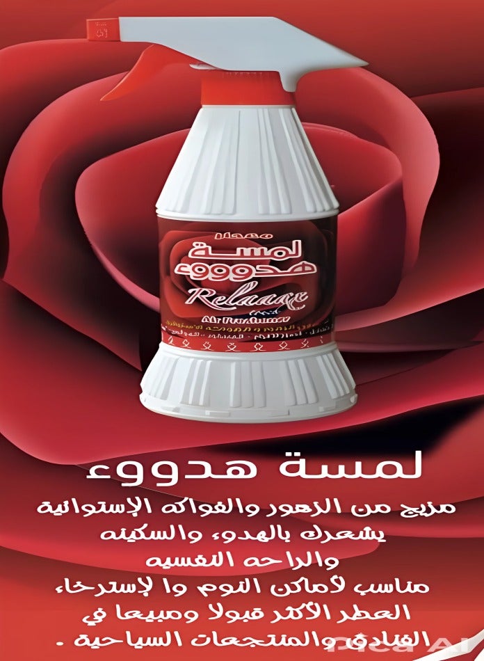 Air fresh Air freshener with a calm touch, a mixture of flowers and tropical fruits  - Image 3