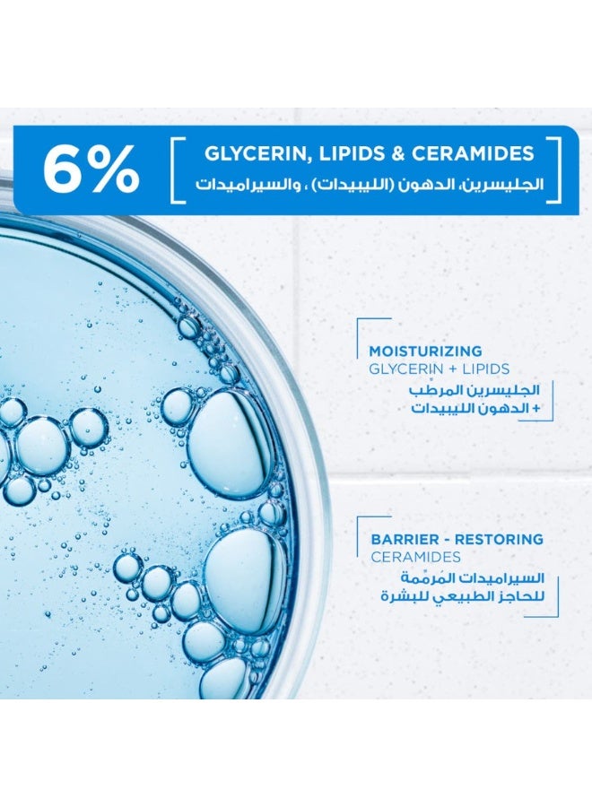 مكسا كريم تقوية البشرة للبشرة الجافة جدا والمجهدة مرطب للعناية بحماية حاجز حماية من السيراميد 400 مل - Image 5
