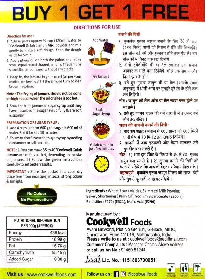 Cookwell Gulab Jamun | Buy 1 Get 1 Free | 200g each | Ready-to-Cook Indian Dessert Mithai Premix | No Artificial Colors or Preservatives Soft and Delicious Gulab Jamuns for Festivals - Image 2