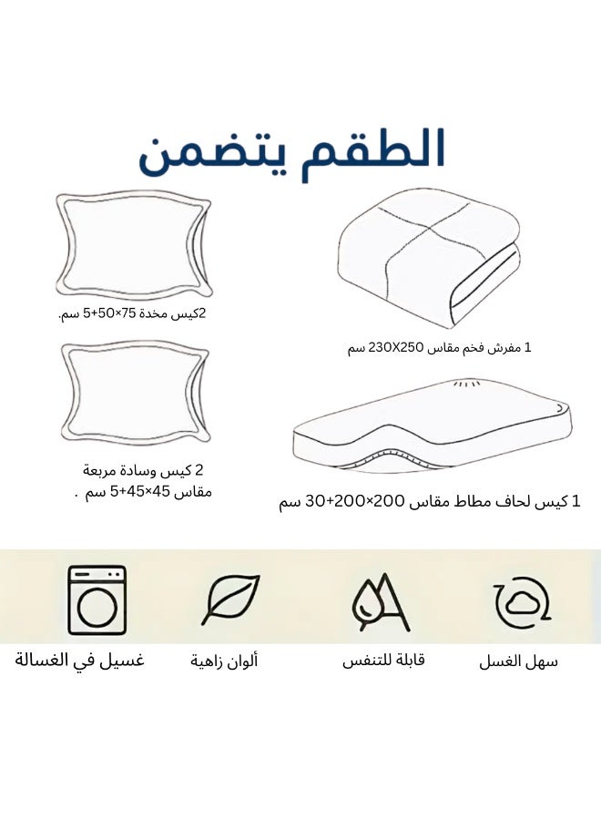 بلو سكاي طقم لحاف نفرين نظام وجهين مفرش مكون من ٦ قطع , لحاف بحشوة ٦ قطع , مايكروفايبر100% لحاف مقاس 230 في 250 سم - Image 3