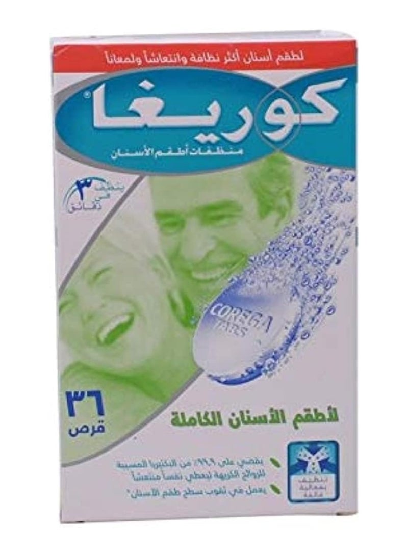كورغا لتنظيف أطقم الأسنان