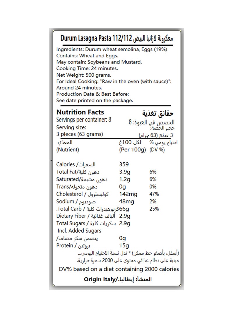 DECECCO مكرونة لازانيا ديشيكو بيضاء 112 - Image 5
