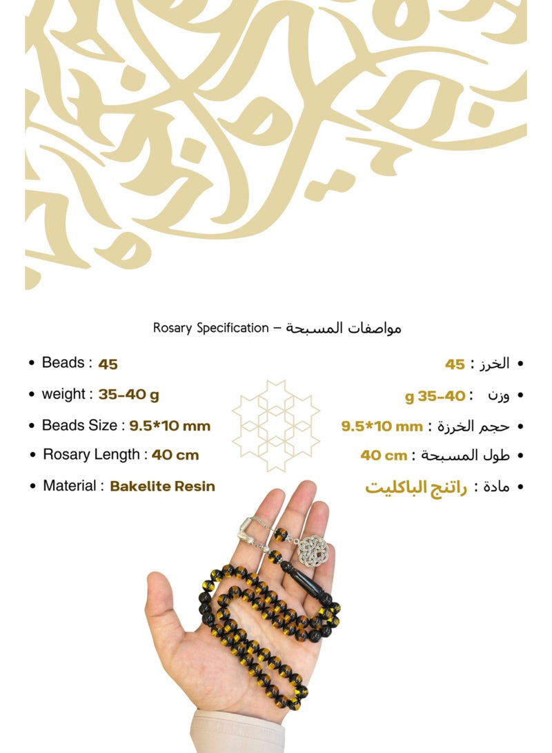 نمط مسبحة صلاة عالية الجودة من الراتنج الباكليت، 45 حبة مع شرابة من الفولاذ المقاوم للصدأ - Image 2