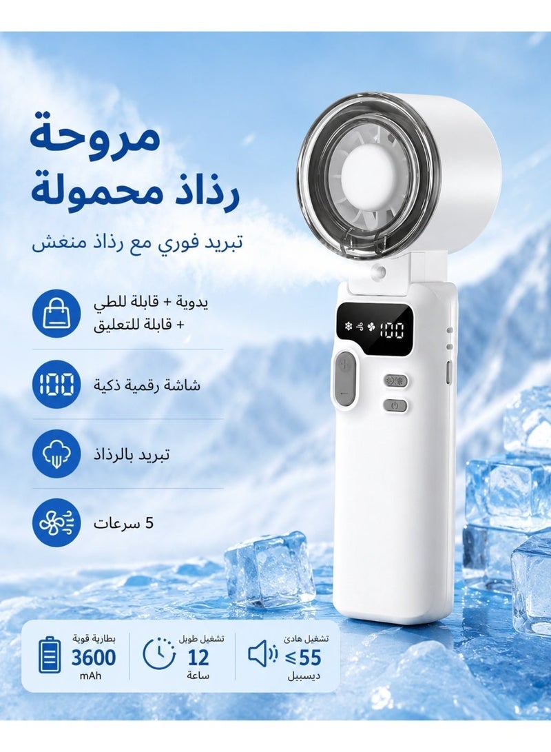 مروحة رذاذ يدوية، مروحة بخاخ محمولة قابلة لإعادة الشحن مع شاشة LED وبطارية 3600mAh، مروحة تبريد شخصية قابلة للطي مع 5 سرعات هواء للاستخدام الخارجي والسفر والمكتب والصيف، أبيض - Image 1