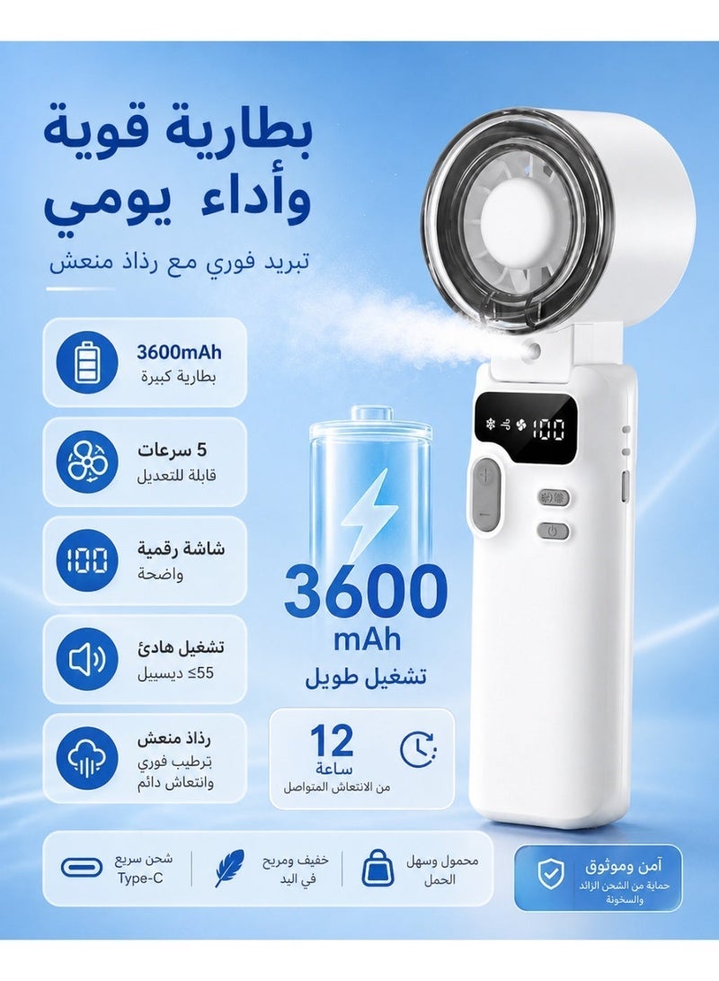 مروحة رذاذ يدوية، مروحة بخاخ محمولة قابلة لإعادة الشحن مع شاشة LED وبطارية 3600mAh، مروحة تبريد شخصية قابلة للطي مع 5 سرعات هواء للاستخدام الخارجي والسفر والمكتب والصيف، أبيض - Image 4
