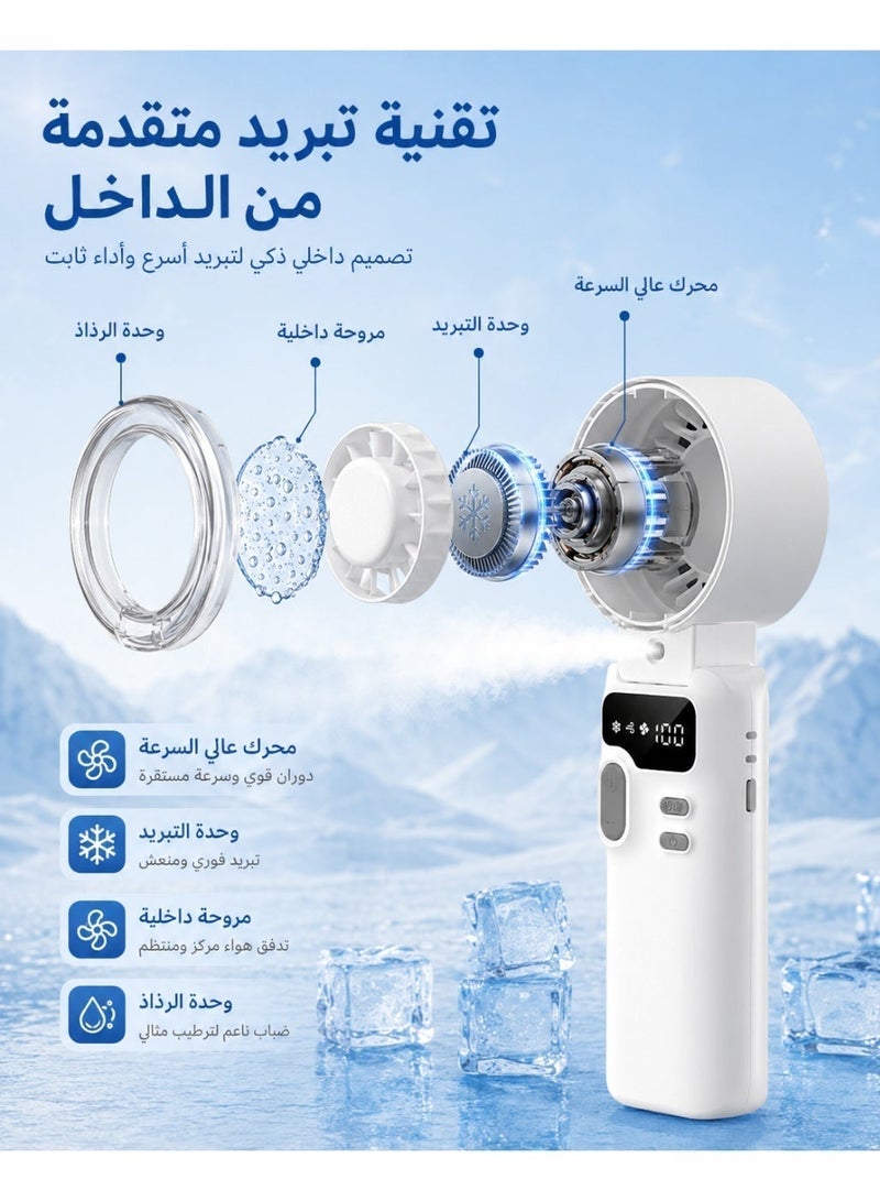 مروحة رذاذ يدوية، مروحة بخاخ محمولة قابلة لإعادة الشحن مع شاشة LED وبطارية 3600mAh، مروحة تبريد شخصية قابلة للطي مع 5 سرعات هواء للاستخدام الخارجي والسفر والمكتب والصيف، أبيض - Image 5