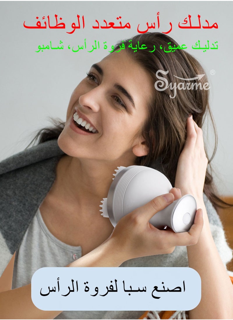 Syarme Electric Head Massager, Handheld Scalp Massager Rechargeable with 4 Massage Heads and Base, 4 Massage Modes, Stress Relax for Scalp, Suitable The Whole Body and Pets - white  - Image 2