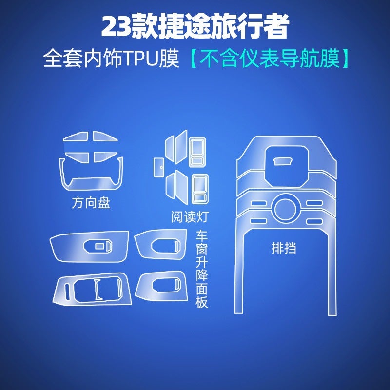 23 Jet Traveler Interior Tputph Film Interior Protective Film Central Control Screen Tempered Film Film - Image 1